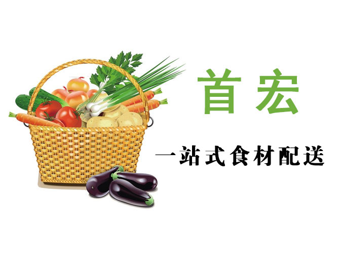 水果配送價格,蔬菜配送,食堂配送,東莞蔬菜配送,工廠食堂配送